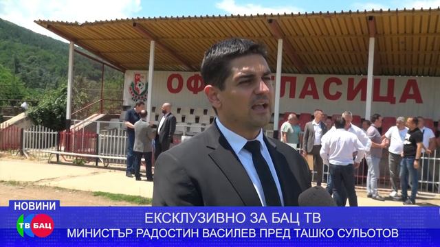 ЕКСКЛУЗИВНО ЗА БАЦ ТВ МИНИСТЪР РАДОСТИН ВАСИЛЕВ ПРЕД ТАШКО СУЛЬОТОВ смотреть онлайн