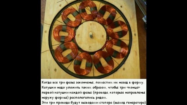 Сделать ветряк самому. часть 5. Сборка статора смотреть онлайн