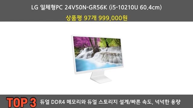 일체형 PC 추천 [Apple 삼성전자 LG 레노버 HP] 높아진 해상도 인텔 11세대 CPU 광시야각 대화면 블루투스 5.0탑재 IPS 풀 HD 일체형 PC 리뷰 순위 TOP смотреть онлайн