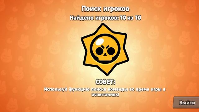 мне выпал Леон с подарка в бравл старс! как выбить легу? смотреть онлайн