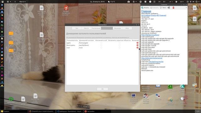 Прошу участников школы начать пользоваться TimeShift, если загубили, что бы восстановить систему. смотреть онлайн