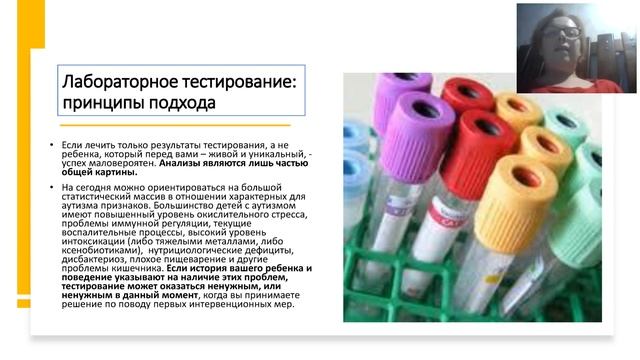 Родитель и аутизм его ребенка: как мы принимаем решения. Выбор стратегии вмешательства #ЛюдиКакЛюди смотреть онлайн