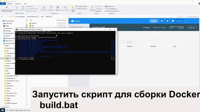 Запуск платформы D3Ext в Docker контейнере смотреть онлайн