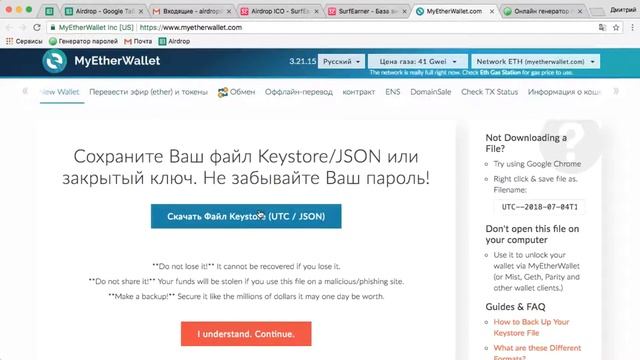 Как создать этериум кошелек смотреть онлайн