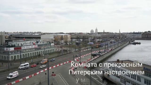 Комната возле метро Спортивная | Виды Санкт-Петербурга смотреть онлайн