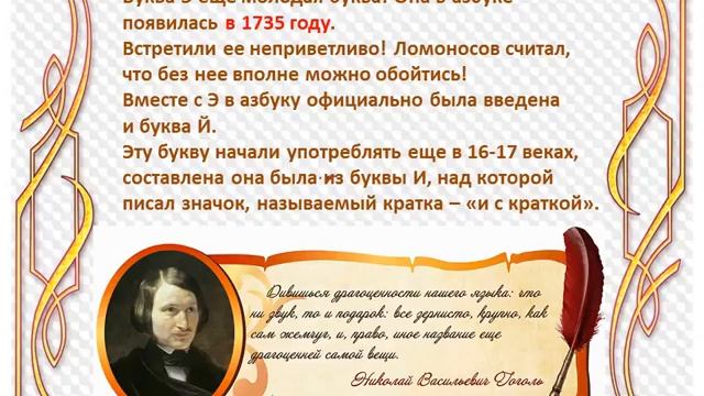 Викторина «Его величество, родное слово» смотреть онлайн