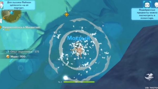 Вышла " Genshin impact " Прохождение #1 (Android Ios)