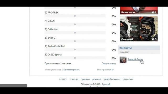 Группа Вконтакте - создаем сообщество по интересам! смотреть онлайн