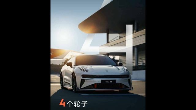 Zeekr 001 FR will debut on September 1 with 4 motors смотреть онлайн