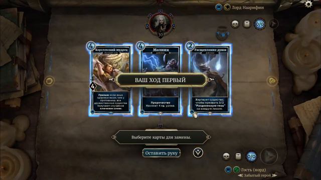 АКТ 3 - ФИНАЛ ОСНОВНОЙ КАМПАНИИ! - ПРОХОЖДЕНИЕ! - The Elder Scrolls Legends #7