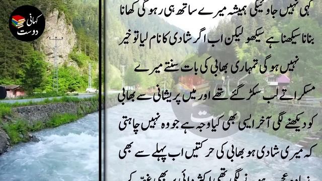 Moral and Heart Touching Love Story in urdu | Sachi kahaniyan | Kitab Dost #8 смотреть онлайн
