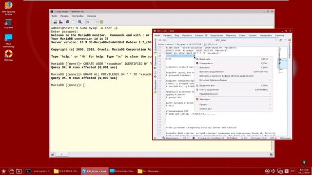 Подробно Установка Kaspersky Security Center Linux 14.2 на Astra Linux 1.7.3 смотреть онлайн