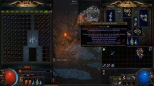 Подробное прохождение Path of Exile: The Fall of Oriath [03] - Брутус