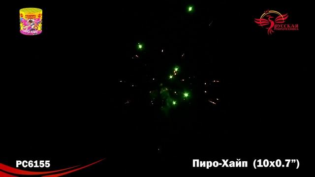 Салют Пиро-хайп 10 залпов смотреть онлайн