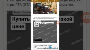 Где скачать GTA V без вирусов на Android 100% работает