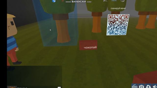 Ты зачем съел мой чокопай!?