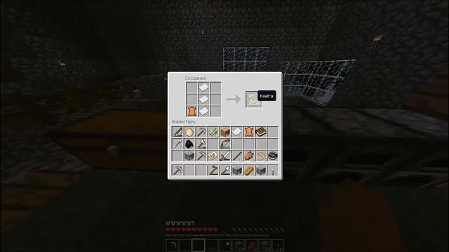 Как сделать книгу в Майнкрафте смотреть онлайн