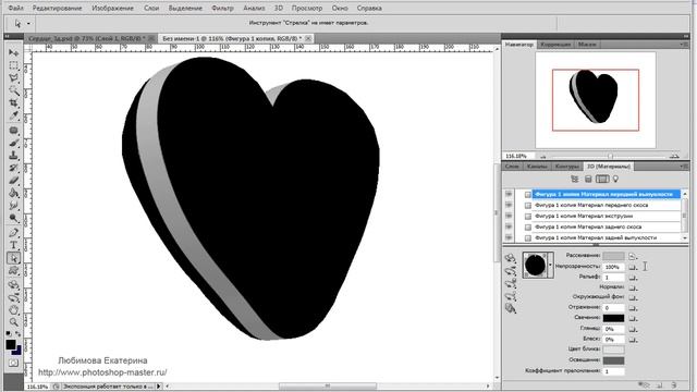 Уроки Photoshop. Делаем вязаные 3D сердечки смотреть онлайн