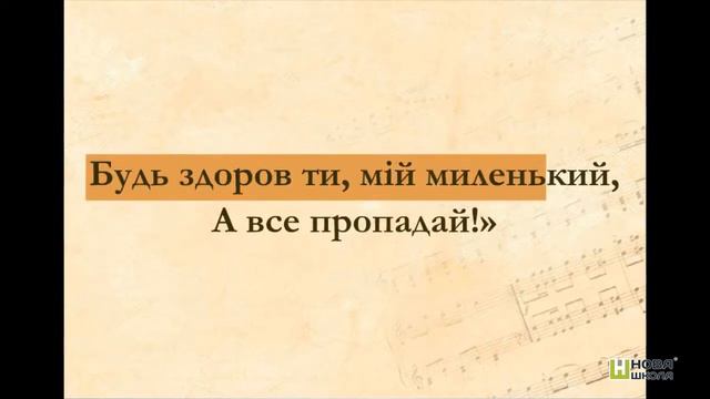 Вокально інструментальна музика. Кантата. Крок 6. Караоке „Їхав козак за Дунай” смотреть онлайн