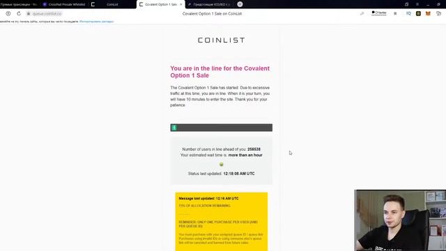 УЧАСТВУЮ В COVALENT ONLINE. TOKEN COVALENT. COVALENT НА CONLIST смотреть онлайн