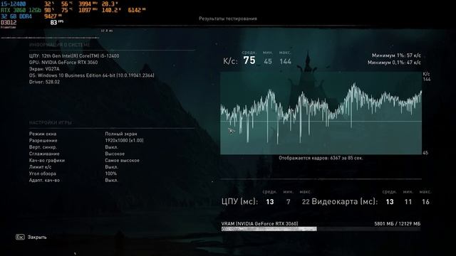 А нужна ли дорогая плата Тест i5 12400 + RTX 3060 на дешевой B660 смотреть онлайн