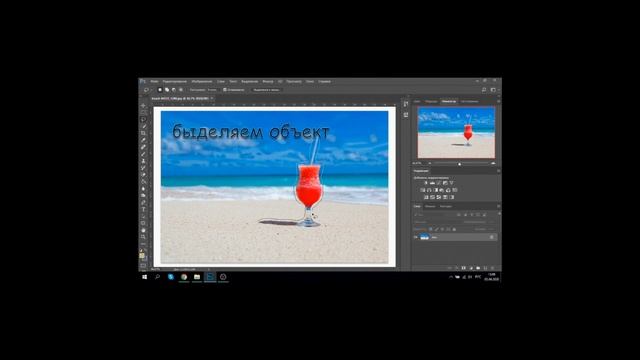 простой способ удалить объект с изображения при помощи Photoshop смотреть онлайн