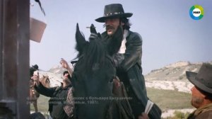 Человек с бульвара Капуцинов   вестерн по нашему