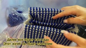 Рюкзак из бусин