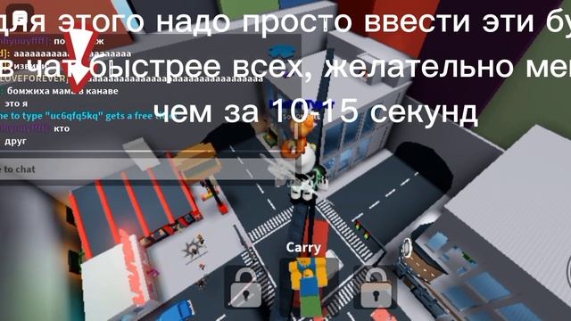 как получить титул master typer в carry people simulator 3? Roblox смотреть онлайн
