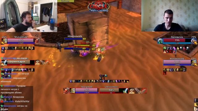 Турнир 2x2! Wotlk 3.3.5 WoW Circle! смотреть онлайн