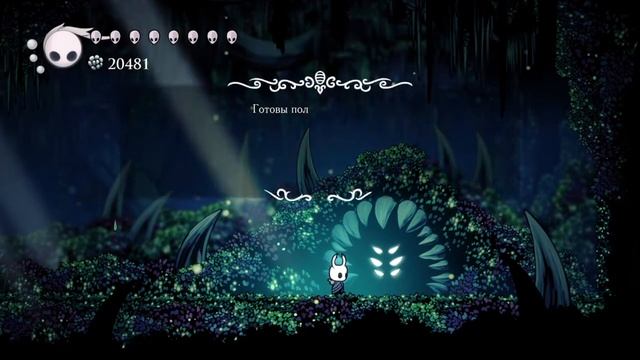 Метка Охотника | Hollow Knight смотреть онлайн