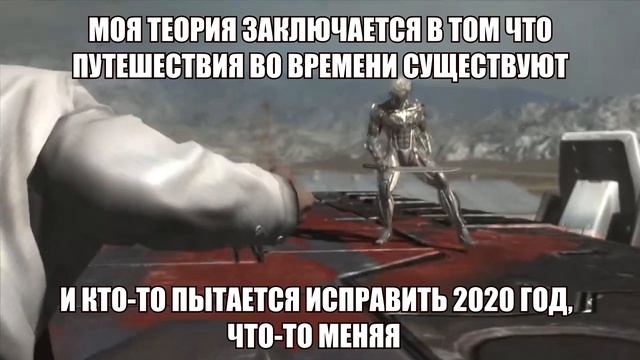 Райден делится своей теорией