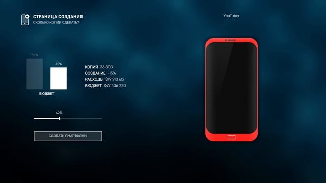 Smartphone Tycoon. СОЗДАЛИ СВОЙ СМАРТФОН! смотреть онлайн