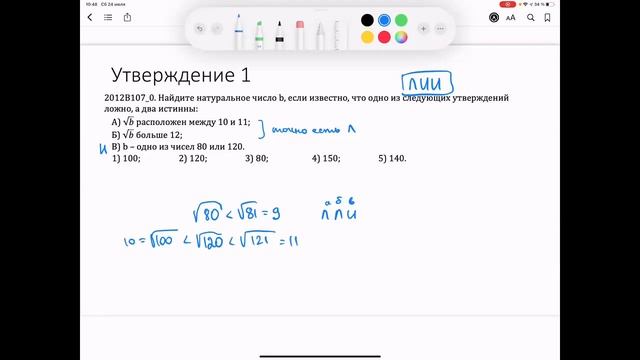 #Лето2021. Математика 10-11 классы. Логические задачи. Прогрессии (Екатерина Архипова) смотреть онлайн