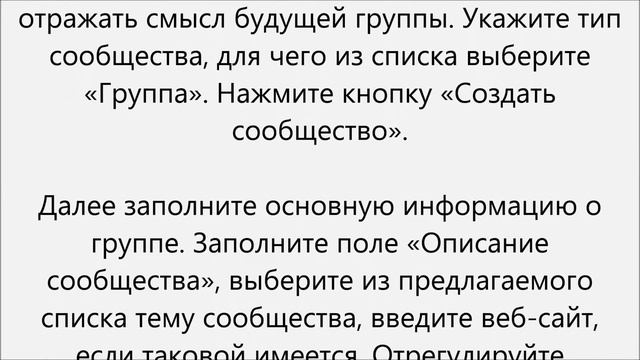 Как сделать группу в вк закрытой.Как создать закрытую группу в контакте смотреть онлайн