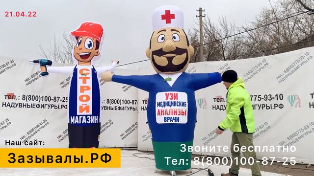 Примеры надувной рекламы. Чтобы клиентов было больше. смотреть онлайн