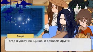 \🎫\Реакция БН на Ло Бинхе как на нового непревзойдёного/🎫/ AU ч.о