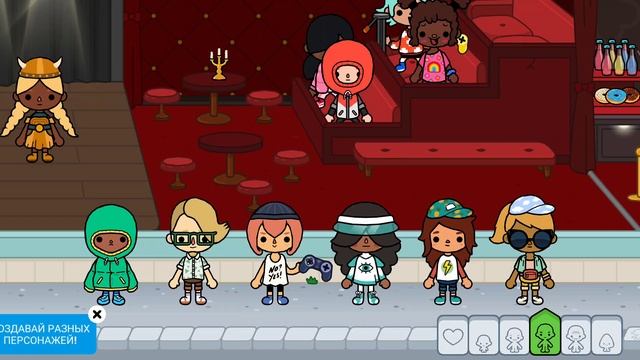 Toca Boca Life World. ТЕАТР
