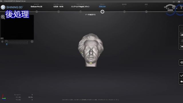 約100万円の業務用ハンディ3DスキャナーとiPhoneアプリで3Dデータ比較してみた。 смотреть онлайн