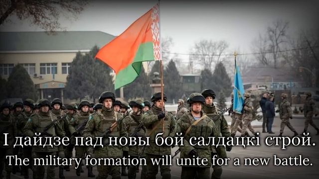 [REMAKE] "Марш Перамогi" - Belarusian Military March ("Victory March") смотреть онлайн
