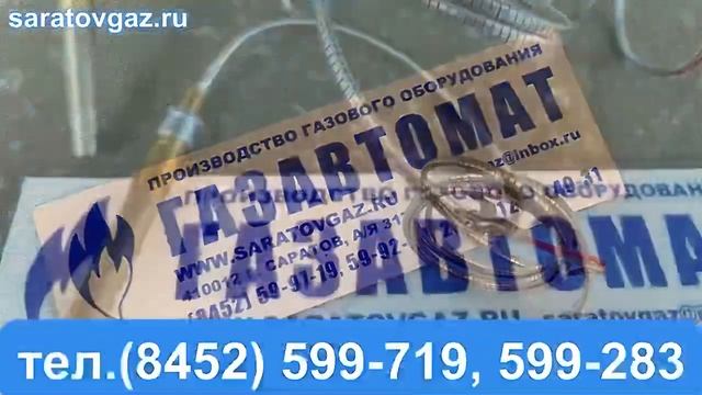 Термогенератор для котла отопительного КОВ «Сигнал». Модель Q313A1022B смотреть онлайн