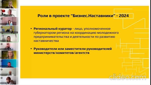 ОБЩАЯ ОРГАНИЗАЦИОННАЯ ВСТРЕЧА Участников Проекта (09.09.24) смотреть онлайн