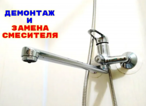 Сборка и установка смесителя в ванной. Замена старого смесителя