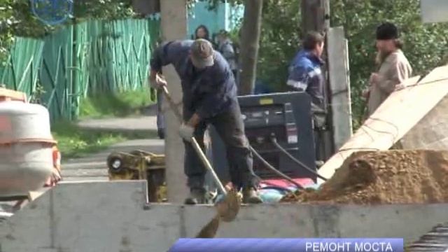 Ремонт моста смотреть онлайн