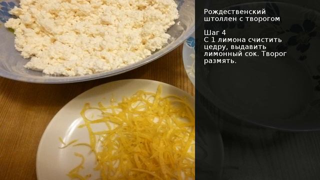 Рождественский штоллен с творогом . Рецепт от шеф повара Максима Григорьева смотреть онлайн