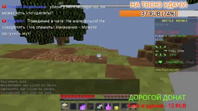 ПЕРВЫЙ РАЗ В ДЕСЯТКУ! HYPIXEL MINI-GAME MINECRAFT BATTLE ROYALE (ОТРЫВОК) смотреть онлайн