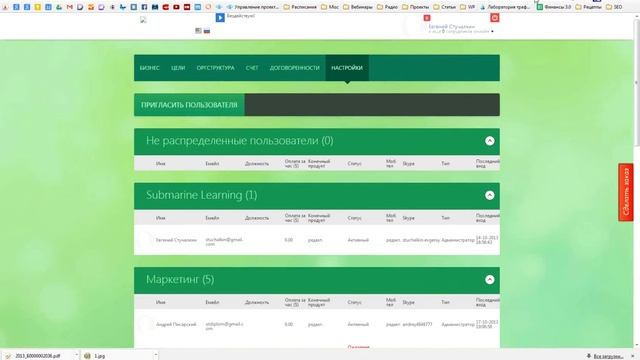 Настройки системы смотреть онлайн