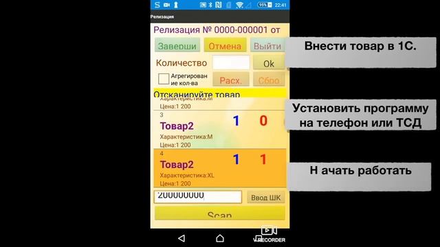 Автоматизация склада за 2 часа. Комплексная автоматизация на базе 1С. Компания Смарт Знак. смотреть онлайн