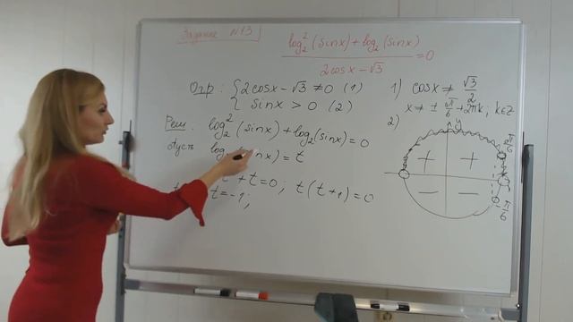 (〖log〗_2^2 (sinx)+〖log〗_2 (sinx))/(2cosx-√3)=0 Смешанное уравнение с ОДЗ ЕГЭ профиль Задание 13 смотреть онлайн