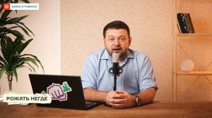 Бойко о том как в России относятся к националистам